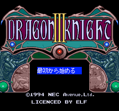 386272-dragon-knight-iii-turbografx-cd-screenshot-title-screen.png