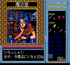 469615-brandish-turbografx-cd-screenshot-looking-dreamy-babe-how.png