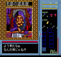 469618-brandish-turbografx-cd-screenshot-old-woman-s-item-shop.png