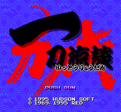 470761-kabuki-ittoryodan-turbografx-cd-screenshot-title-screen.png