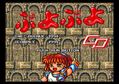 473064-puyo-puyo-turbografx-cd-screenshot-title-screen.png