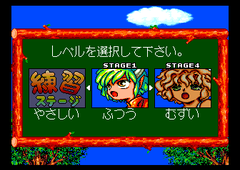 473066-puyo-puyo-turbografx-cd-screenshot-choose-your-difficulty.png