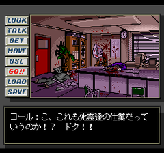 942751-dead-of-the-brain-1-2-turbografx-cd-screenshot-dead-of-the.png