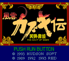 96534-tengai-makyo-fuun-kabuki-den-turbografx-cd-screenshot-yet-another.gif