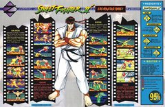 Street Fighter II' - Special Champion Edition - 03