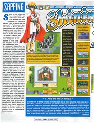 Shining Force II - 01