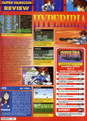 Hyper Iria (Japan).jpg