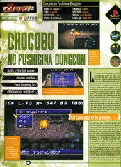 Chocobo no fushigina dungeon - 01