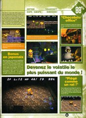 Chocobo no fushigina dungeon - 02