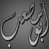 AbuMusab