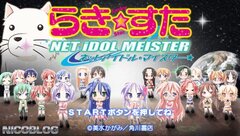 Lucky_Star_Net_Idol_Meister-3.jpg
