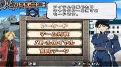 fullmetal alchemist dream carnival menu arcade.jpg