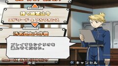 fullmetal alchemist dream carnival menu scenario.jpg