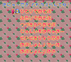 2560921-jikkyo-oshaberi-parodius-snes-main-menu.png