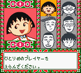 Chibi Maruko-chan - Go Chounai Minna De Game Dayo! gameplay image 13.png