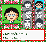 Chibi Maruko-chan - Go Chounai Minna De Game Dayo! gameplay image 16.png