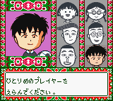 Chibi Maruko-chan - Go Chounai Minna De Game Dayo! gameplay image 18.png