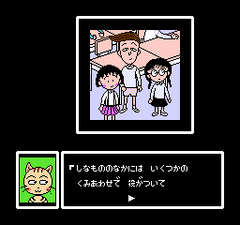 Chibi Maruko-chan - Uki Uki Shopping (Japan)_018.png