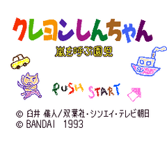Crayon Shin-chan Arashi wo yobu Enzi gameplay image 4.png