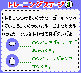 Doraemon Aruke Aruke Labyrinth game play image 22.png