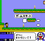 Doraemon Aruke Aruke Labyrinth game play image 23.png