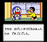 Doraemon Aruke Aruke Labyrinth game play image 7.png