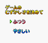 Doraemon Kimi To Pet No Monogatari game play image 23.png