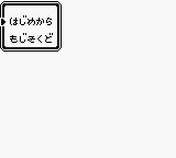 Doraemon Kimi To Pet No Monogatari game play image 3.png