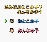 Doraemon Kimi To Pet No Monogatari game play image 5.png