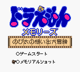 Doraemon Memories - Nobi Dai no Omo game play image 3
