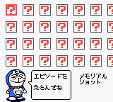 Doraemon Memories - Nobi Dai no Omo game play image 5