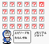 Doraemon Memories - Nobi Dai no Omo game play image 6