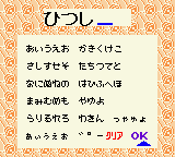 Doraemon No Quiz Boy game play image 10