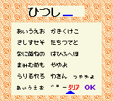 Doraemon No Quiz Boy game play image 11