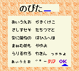 Doraemon No Quiz Boy game play image 13