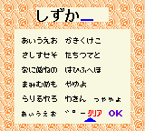 Doraemon No Quiz Boy game play image 16.png