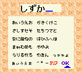Doraemon No Quiz Boy game play image 17.png
