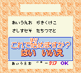 Doraemon No Quiz Boy game play image 21.png