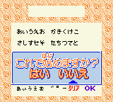 Doraemon No Quiz Boy game play image 23.png