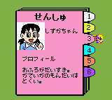 Doraemon No Quiz Boy game play image 27.png