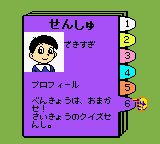 Doraemon No Quiz Boy game play image 30.png