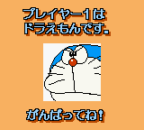Doraemon No Quiz Boy game play image 31.png