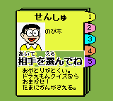 Doraemon No Quiz Boy game play image 32.png