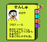 Doraemon No Quiz Boy game play image 33.png