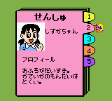 Doraemon No Quiz Boy game play image 34.png