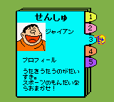 Doraemon No Quiz Boy game play image 35.png