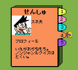 Doraemon No Quiz Boy game play image 36.png