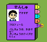 Doraemon No Quiz Boy game play image 37.png