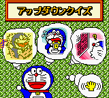 Doraemon No Quiz Boy game play image 39.png