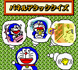 Doraemon No Quiz Boy game play image 41.png